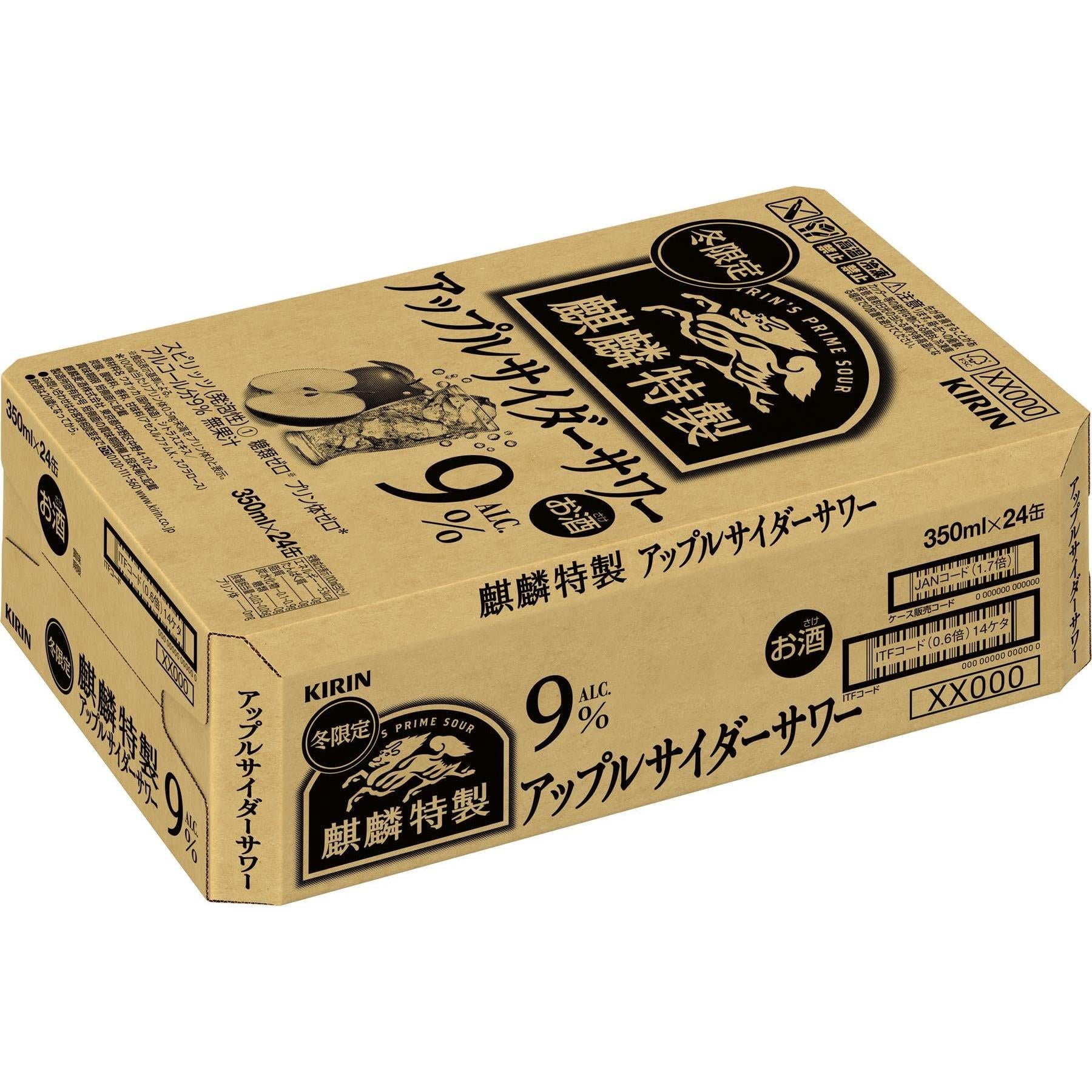 Kirin Limited Edition Premium Apple Cider Sour 9% 500ml x 24