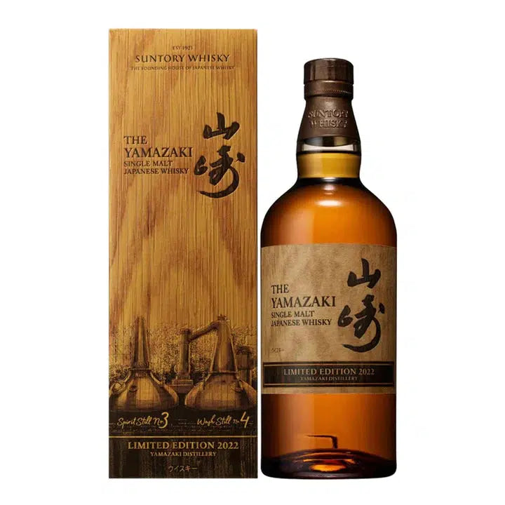 Yamazaki Limited Edition 2022 Japanese Whisky 700ml