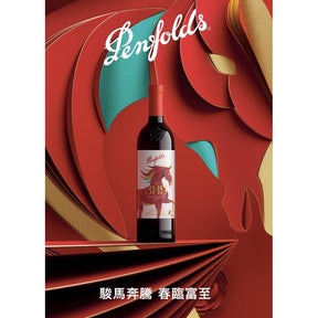 Penfolds Bin 389 Cabernet Sauvignon Shiraz 2023 Year of the Horse Limited Edition 750ml