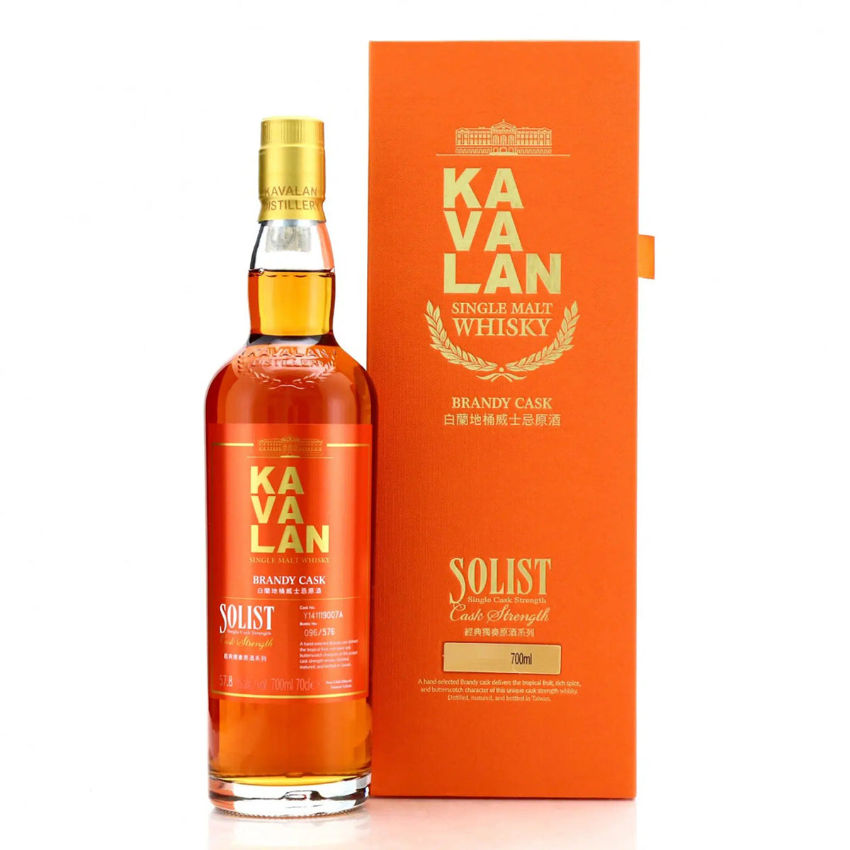 Kavalan Solist Brandy Cask Strength Single Malt Taiwanese Whisky 700ml